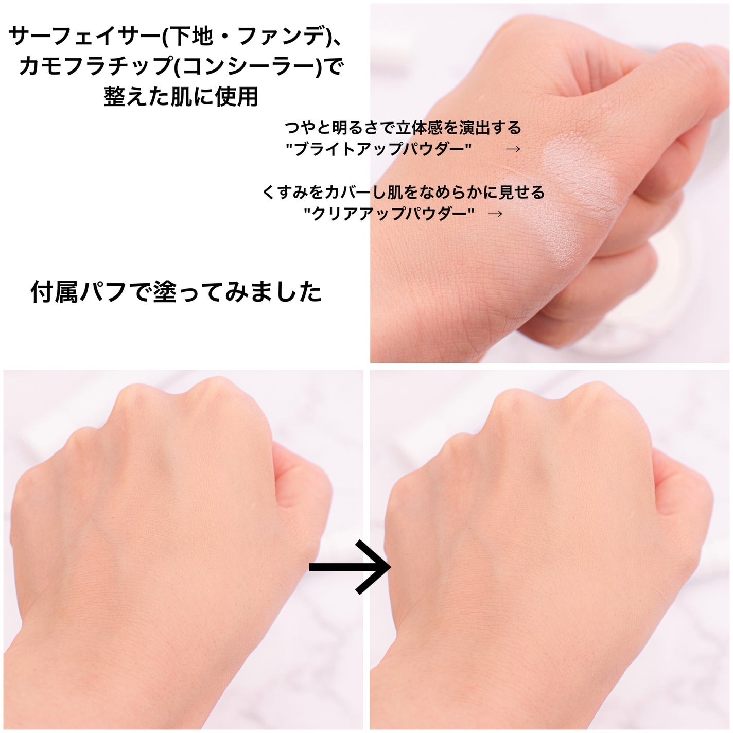 クラリティブラン フィニッシャー/ALBLANC/プレストパウダーを使ったクチコミ(2枚目)