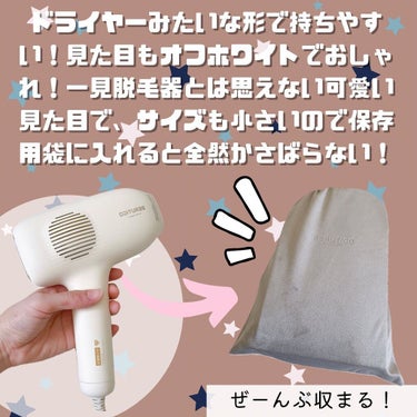 サファイアIPL脱毛器　 01 クリーム/yete/家庭用脱毛器を使ったクチコミ（3枚目）