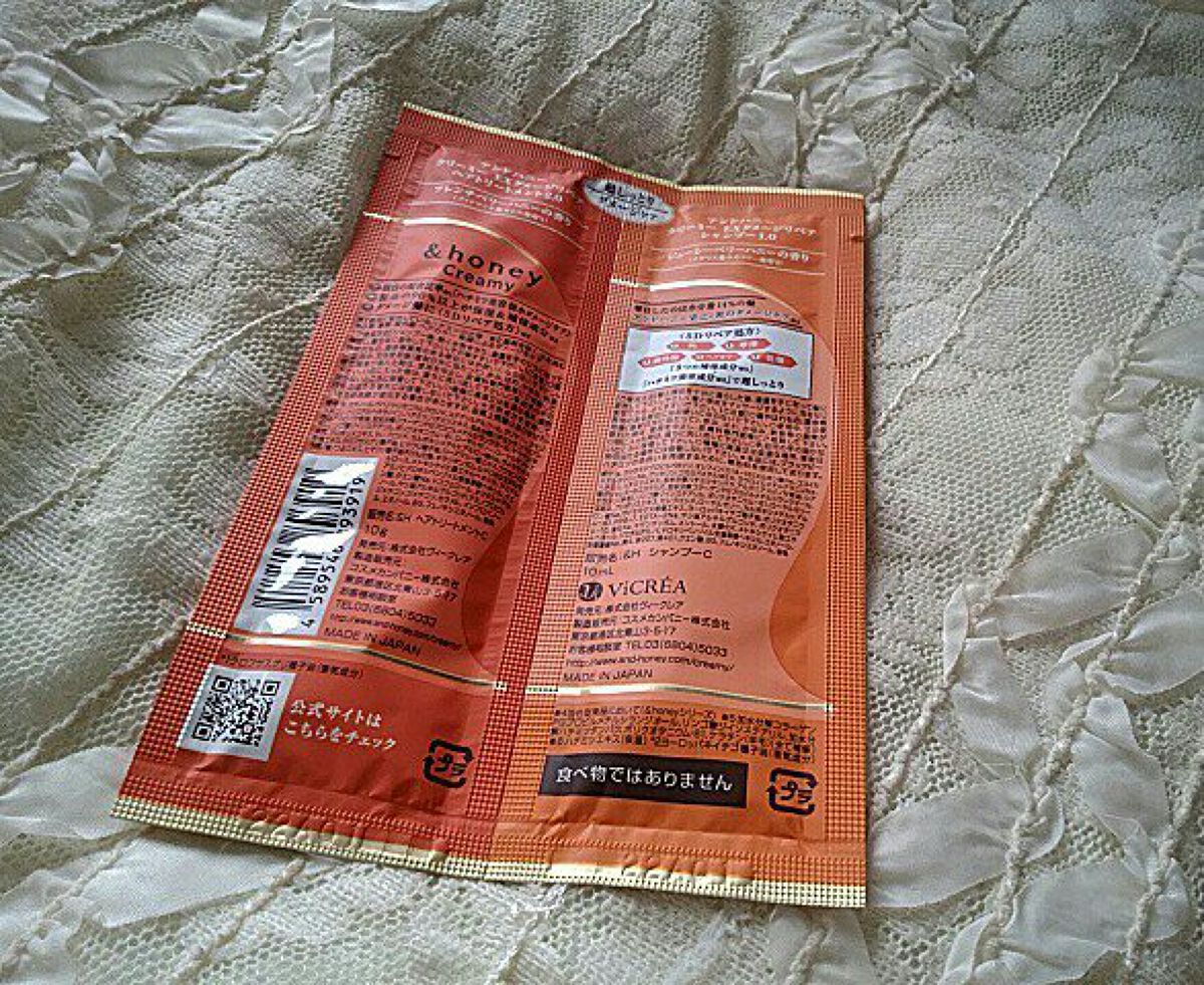 Creamy EXダメージリペアシャンプー1.0/ヘアトリートメント2.0/&honey/市販シャンプーを使ったクチコミ(2枚目)
