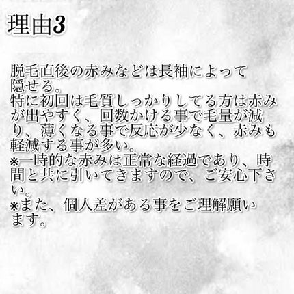 光美容器KE-NON(ケノン)/エムテック/家庭用脱毛器を使ったクチコミ(5枚目)