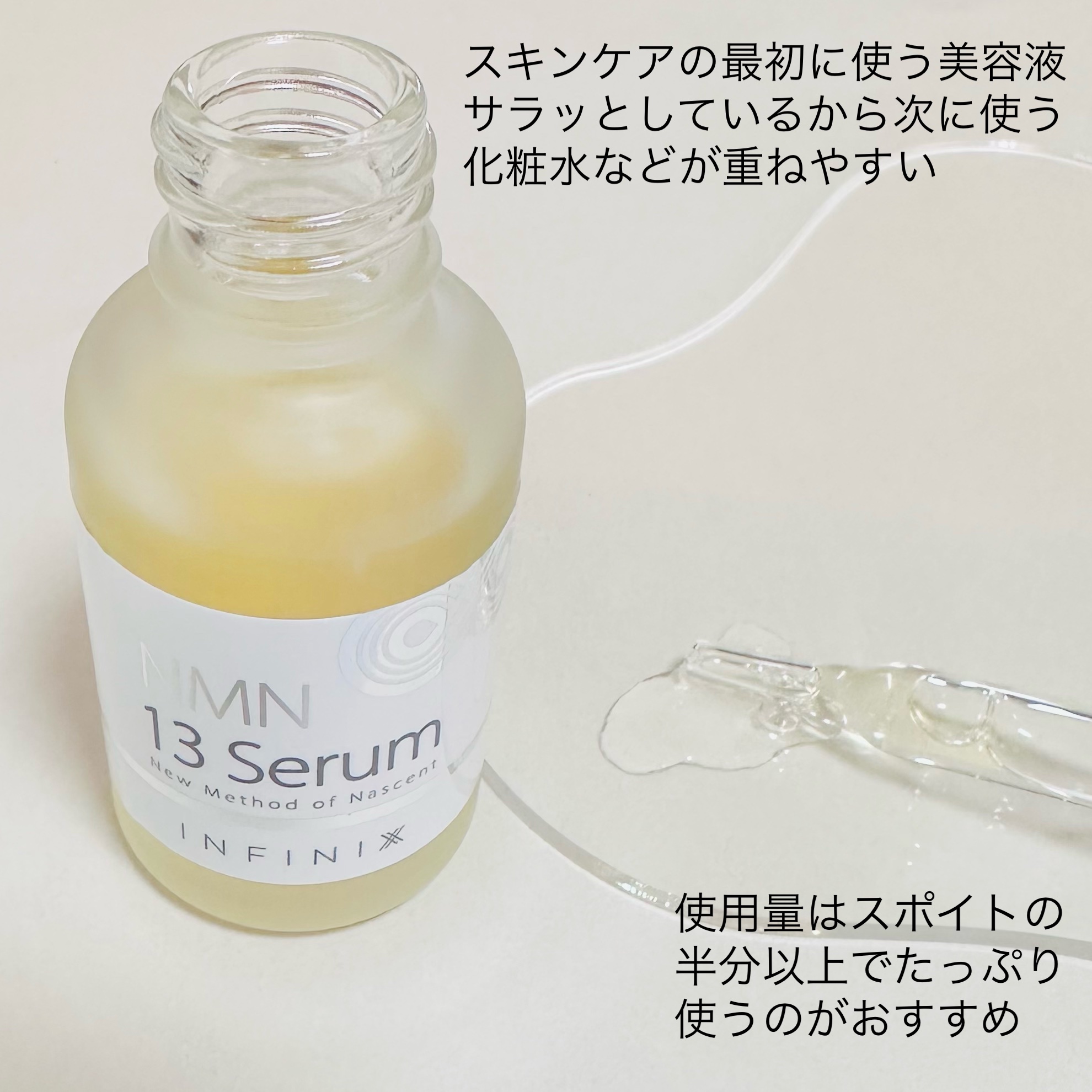 NMN 13 Serum/YÓANDO/美容液を使ったクチコミ（3枚目）