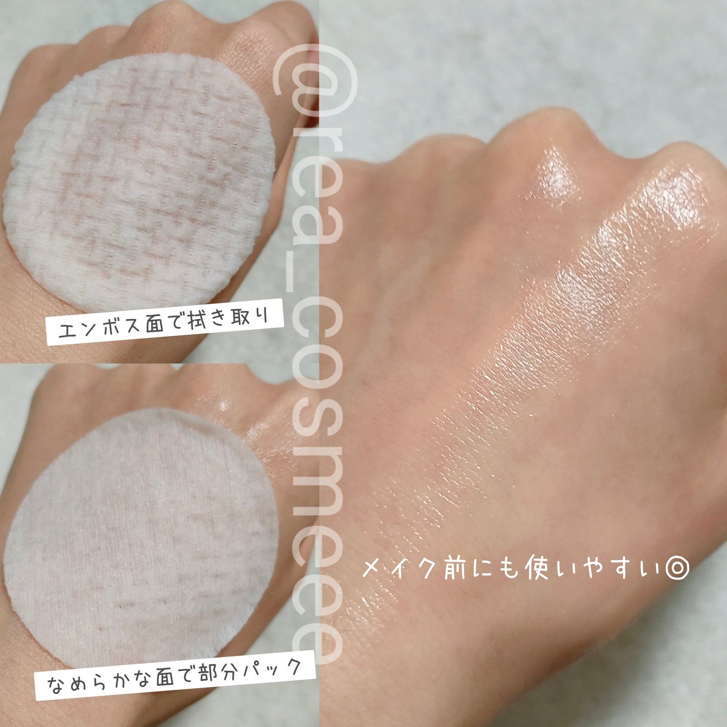 ミラクルトーニング ウォーターパッド/OHUI/化粧水を使ったクチコミ(3枚目)