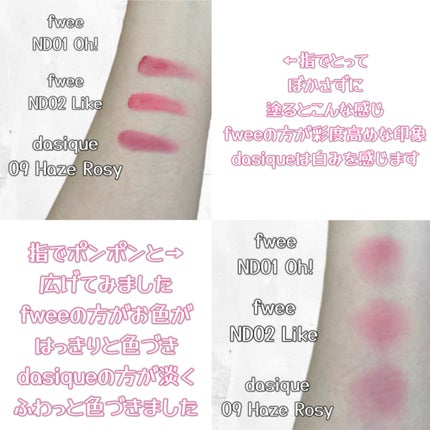 リップアンドチーク ブラーリープリンポット/fwee/口紅を使ったクチコミ(4枚目)