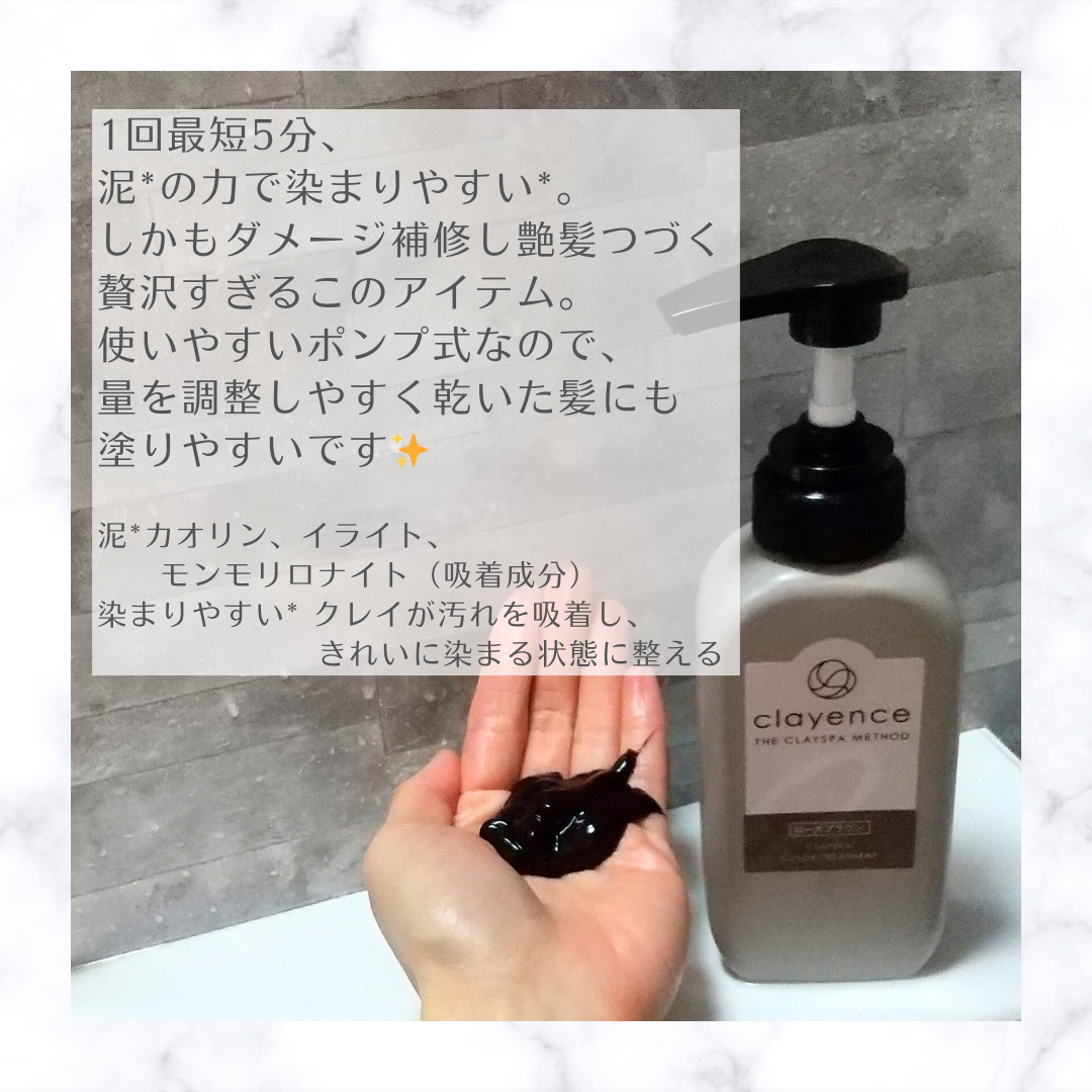 クレイスパ カラートリートメント/clayence/ヘアカラーを使ったクチコミ（2枚目）