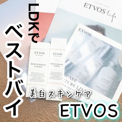 モイスチャライジングセラム/エトヴォス/美容液を使ったクチコミ(1枚目)