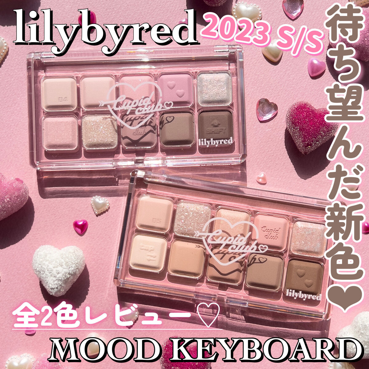 ムードキーボード/lilybyred/アイシャドウパレットを使ったクチコミ（1枚目）