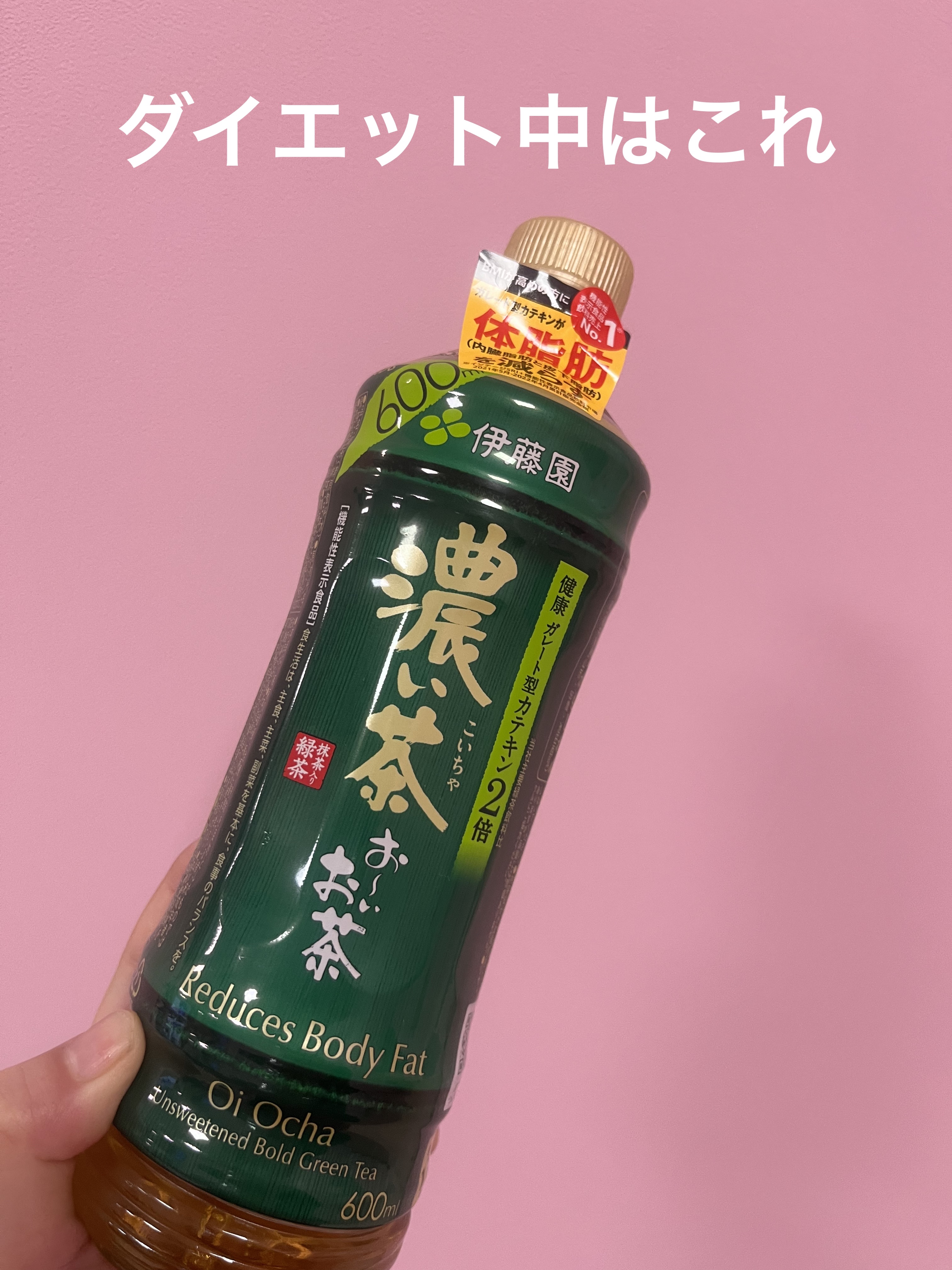 おーいお茶 濃い茶/伊藤園/ドリンクを使ったクチコミ（1枚目）