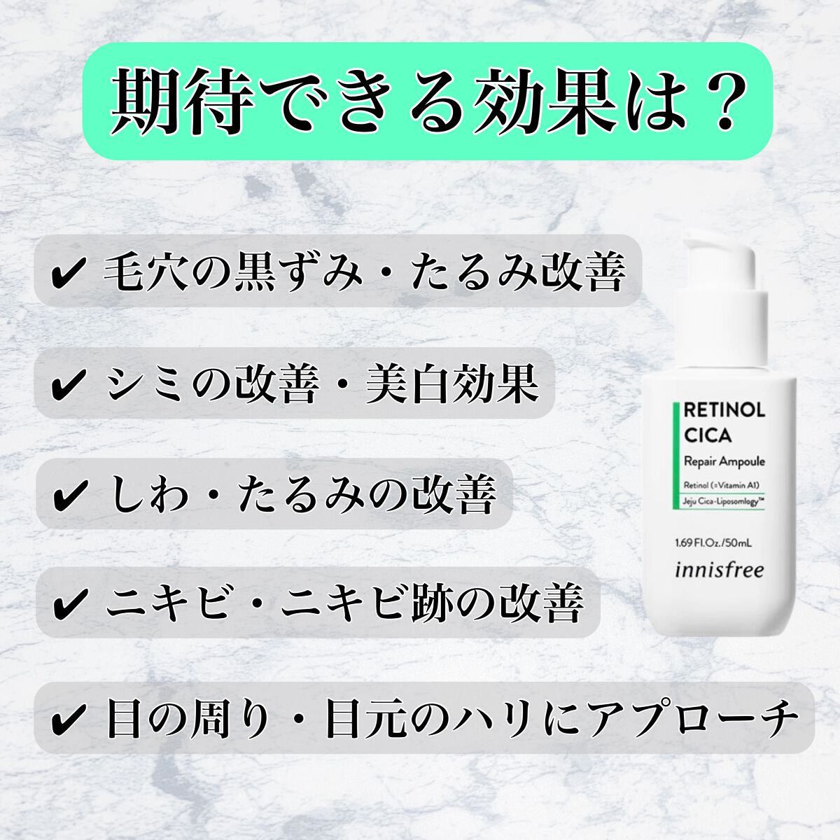 レチノール シカ リペア セラム/innisfree/美容液を使ったクチコミ(4枚目)