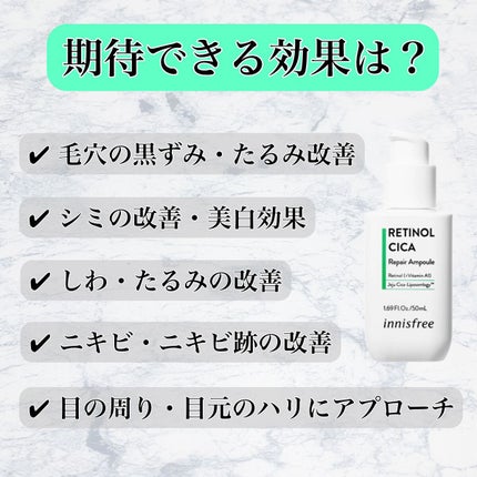 レチノール シカ リペア セラム/innisfree/美容液を使ったクチコミ(4枚目)