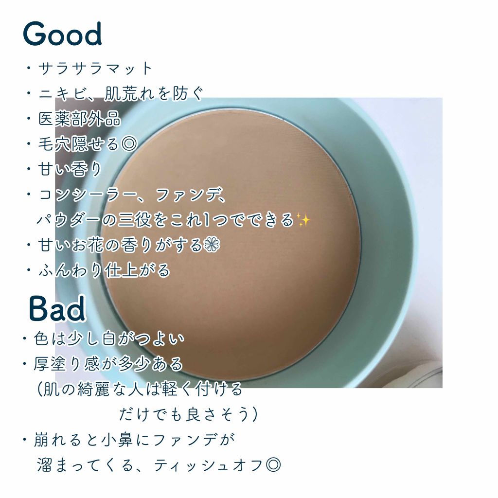 フェイスパウダー 薬用オークル/クリアラスト/プレストパウダーを使ったクチコミ（2枚目）