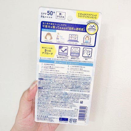 maimai on LIPS ãðððBioreããªã¬ðâïžUVã¢ã¯ã¢ãªããã©ã€ãã¢ãããšãã»..ãïŒ8æç®ïŒ