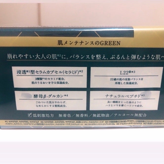 ルルルンプレシャス GREEN(バランス)【旧】/ルルルン/シートマスク・パックを使ったクチコミ(10枚目)