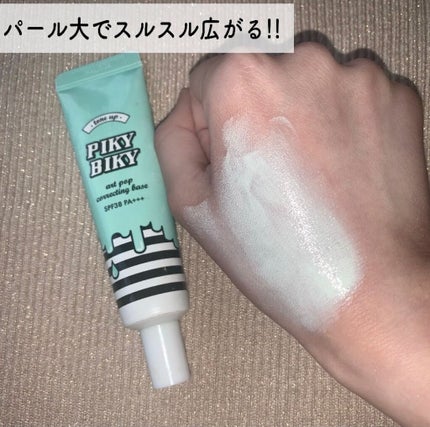 ピキビキ アートポップコレクティングベース/TONYMOLY/化粧下地を使ったクチコミ(2枚目)