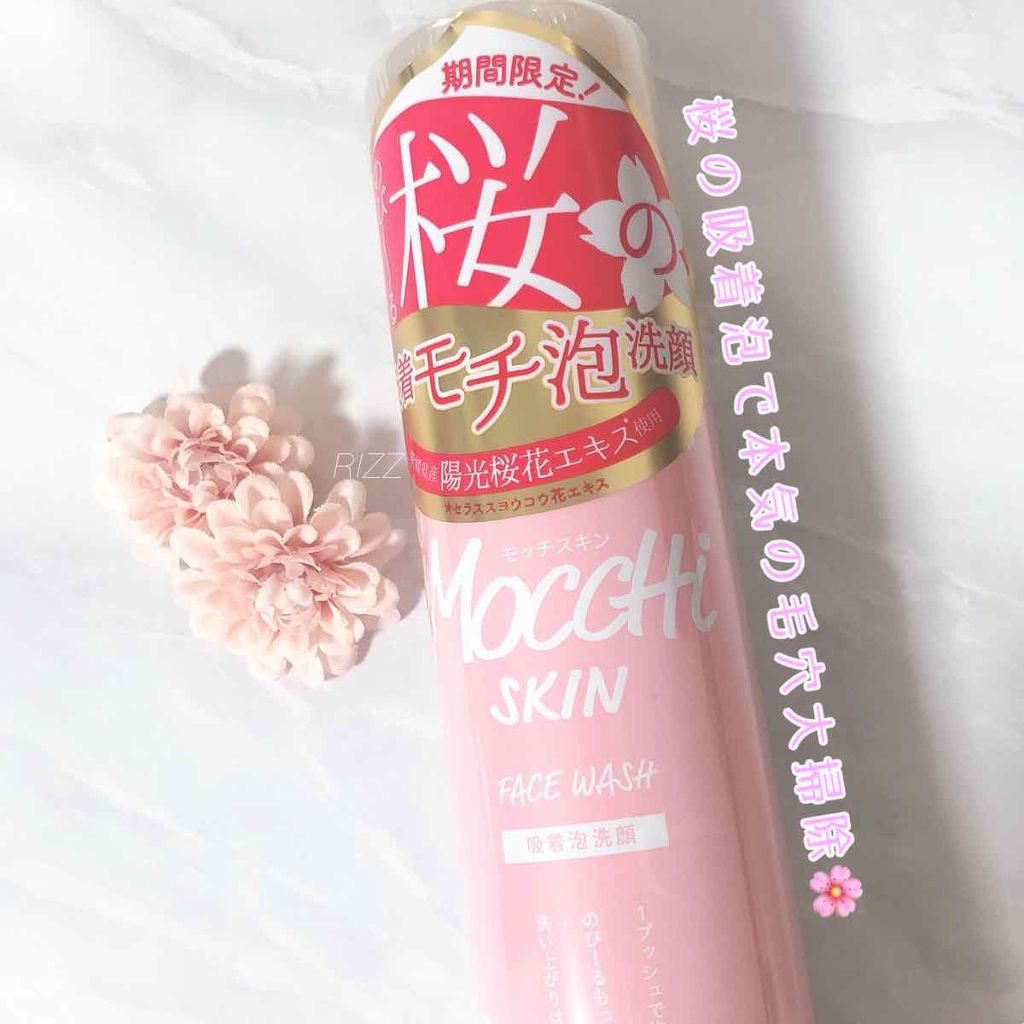 モッチスキン吸着泡洗顔 SK/MoccHi SKIN/泡洗顔を使ったクチコミ（1枚目）