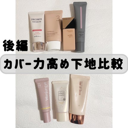ウォンジョンヨ トーンアップベース / Wonjungyoの口コミ ウォンジョンヨ トーンアップベース / Wonjungyoの口コミ