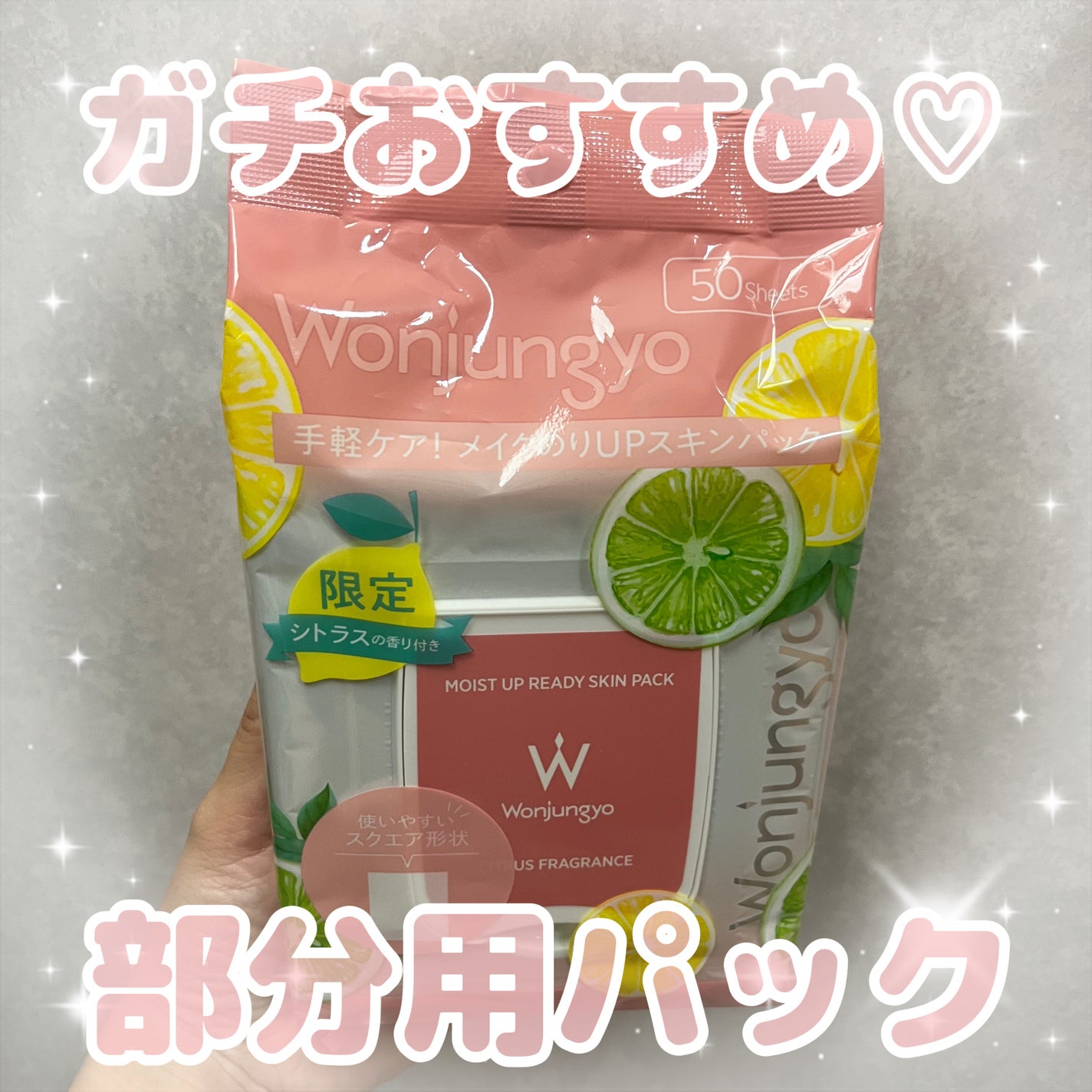 ウォンジョンヨ モイストアップレディスキンパック N/Wonjungyo/シートマスク・パックを使ったクチコミ(1枚目)