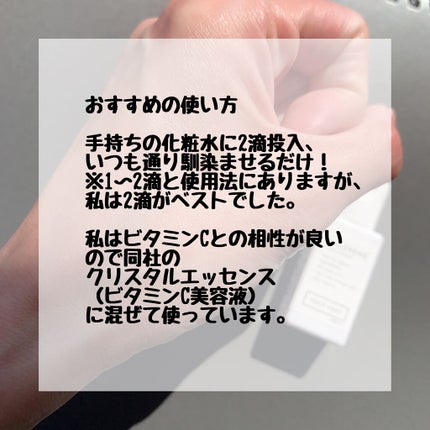 水溶性フラーレン/TOUT VERT/美容液を使ったクチコミ(6枚目)