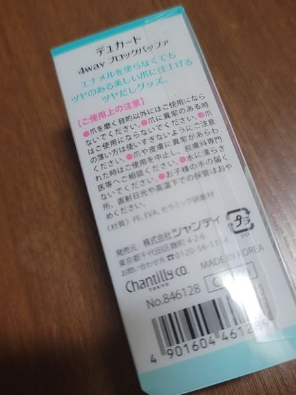 4WAYブロックバッファ/デュカート/ネイル用品を使ったクチコミ(2枚目)