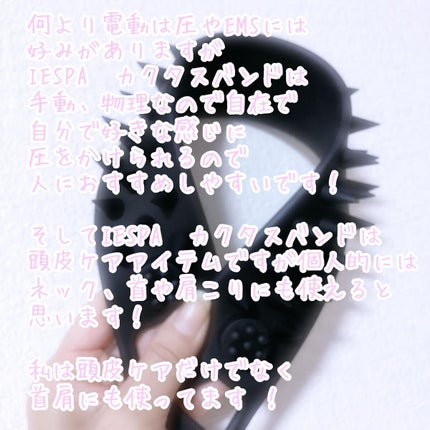 カクタスバンド/イエスパ/ツボ押し・マッサージグッズを使ったクチコミ(4枚目)