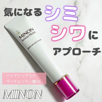 ミノン アミノモイスト エイジングケア アイクリーム/ミノン/アイケア・アイクリームを使ったクチコミ(1枚目)