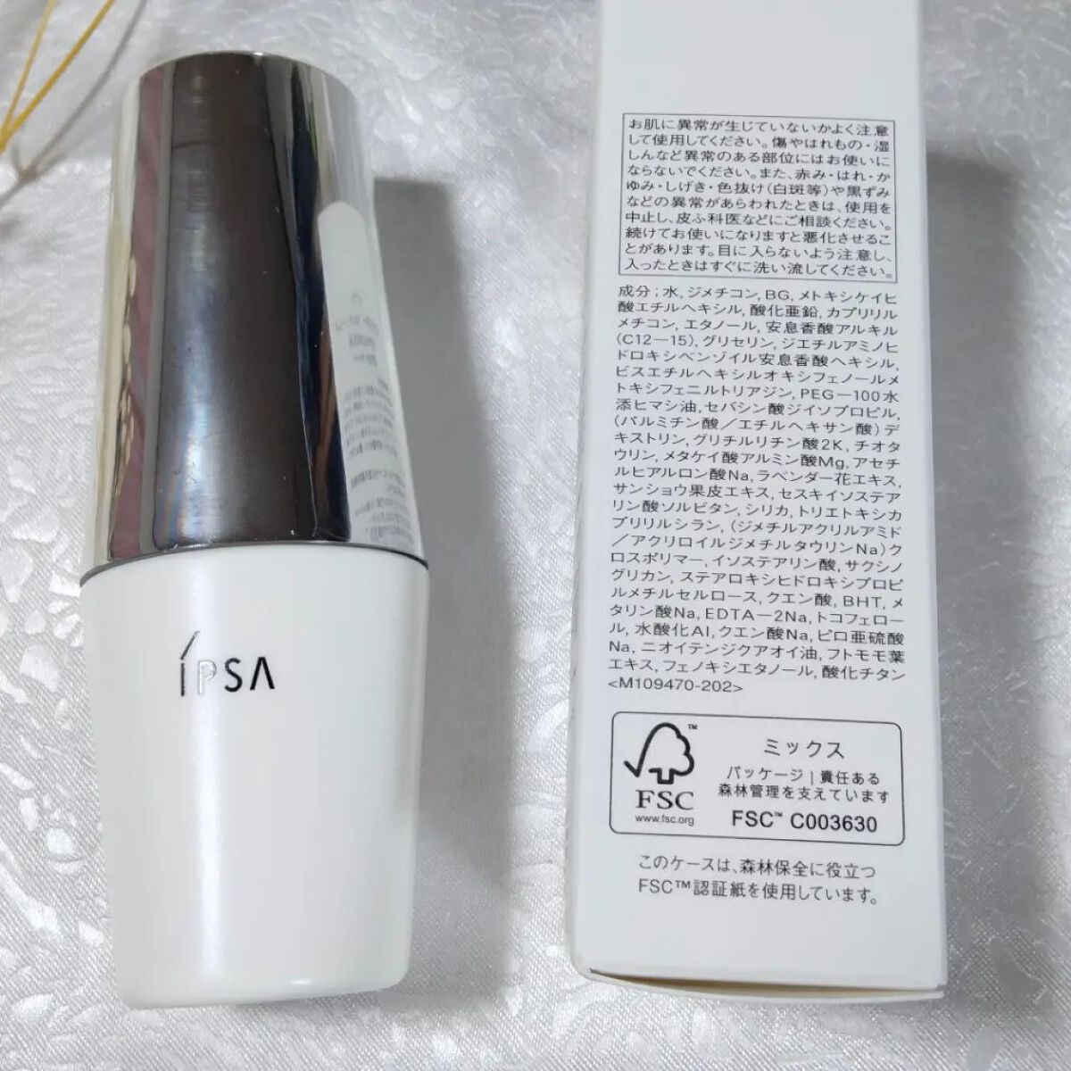 プロテクター マルチシールド/IPSA/日焼け止めミルクを使ったクチコミ（3枚目）