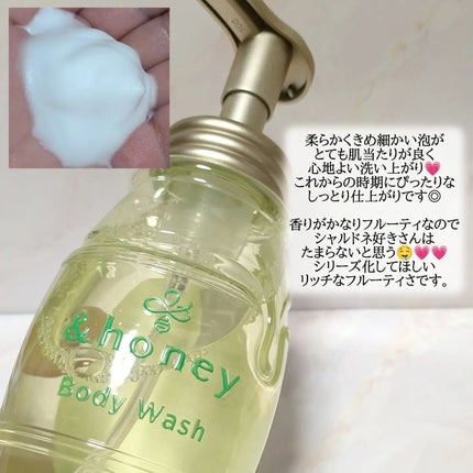 ピュアモイスト 泡ボディウォッシュ/&honey/ボディソープを使ったクチコミ(2枚目)