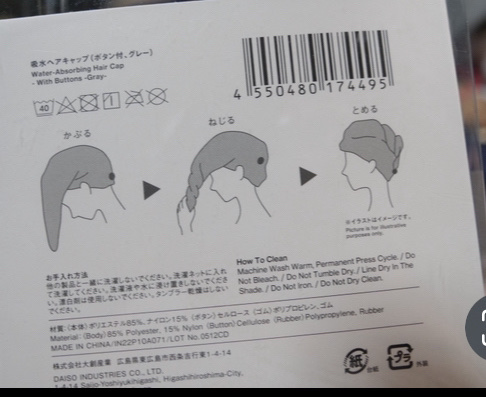 吸水ヘアキャップ/Standard Products by DAISO /ヘアケアグッズを使ったクチコミ（2枚目）