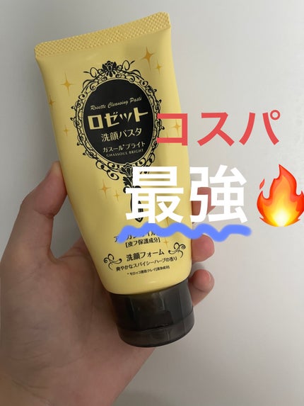 ロゼット 洗顔パスタ ガスールブライト/ロゼット/洗顔フォームを使ったクチコミ(1枚目)