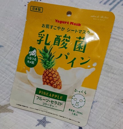 BJお肌すこやかシートマスク/ビューティーワールド/シートマスク・パックを使ったクチコミ(2枚目)