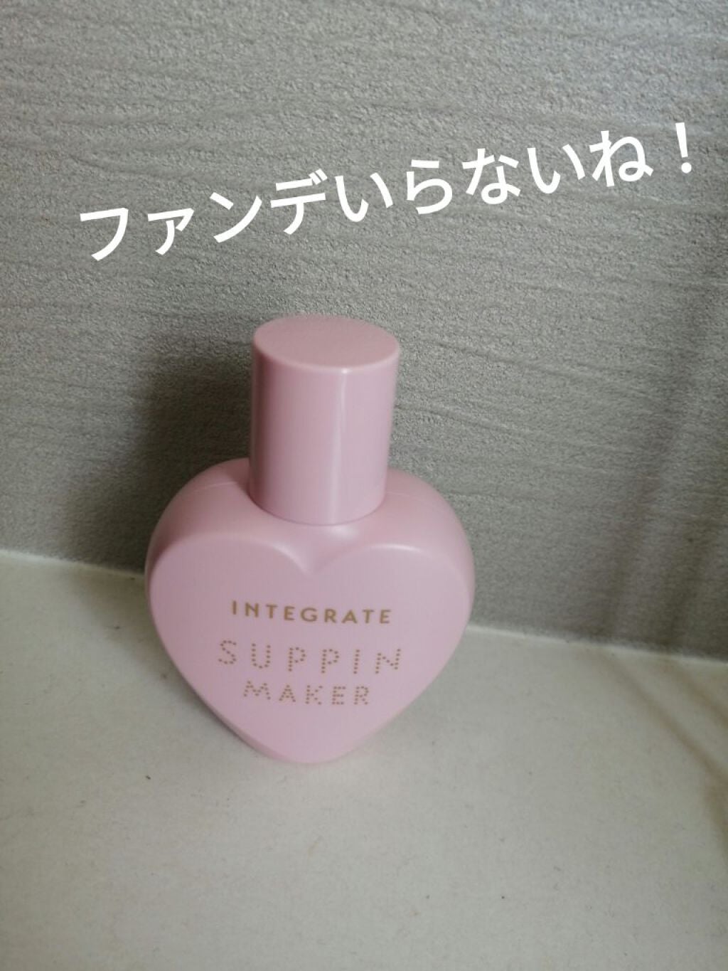 すっぴんメイカー CCリキッド/インテグレート/CCクリームを使ったクチコミ(1枚目)