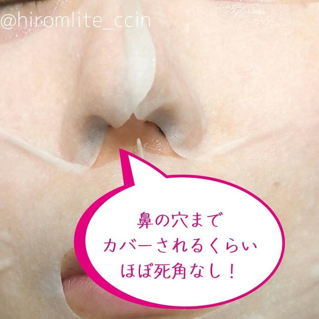 モイストフェイシャルパック/リバイシス/シートマスク・パックを使ったクチコミ(5枚目)