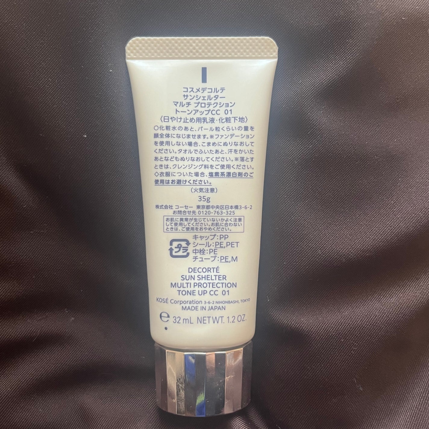 サンシェルター マルチ プロテクション トーンアップCC/DECORTÉ/化粧下地を使ったクチコミ(7枚目)