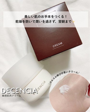 クリーム  本体 30g/DECENCIA/フェイスクリームを使ったクチコミ（1枚目）