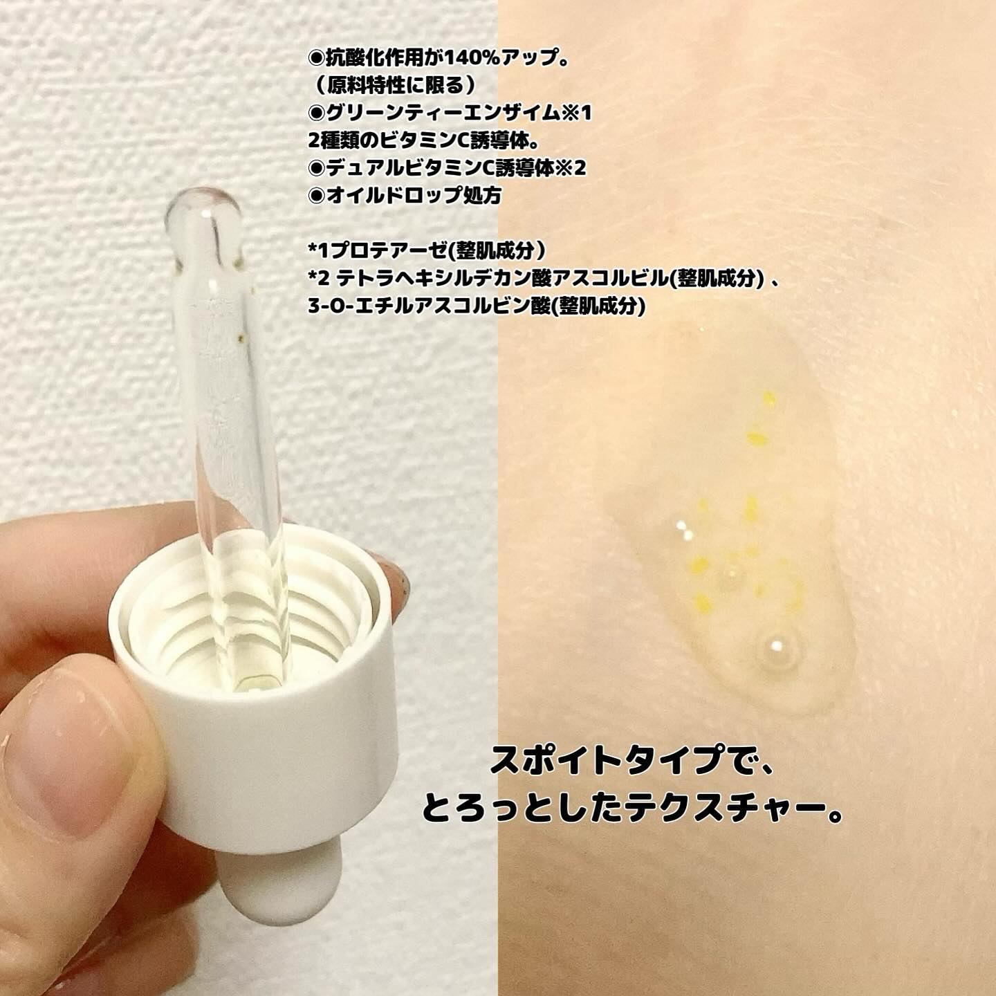 ビタC　グリーンティーエンザイム　ブライト　セラム/innisfree/美容液を使ったクチコミ（2枚目）