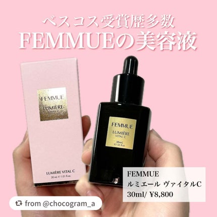 ルミエール ヴァイタルC/FEMMUE/ブースター・導入液を使ったクチコミ(2枚目)