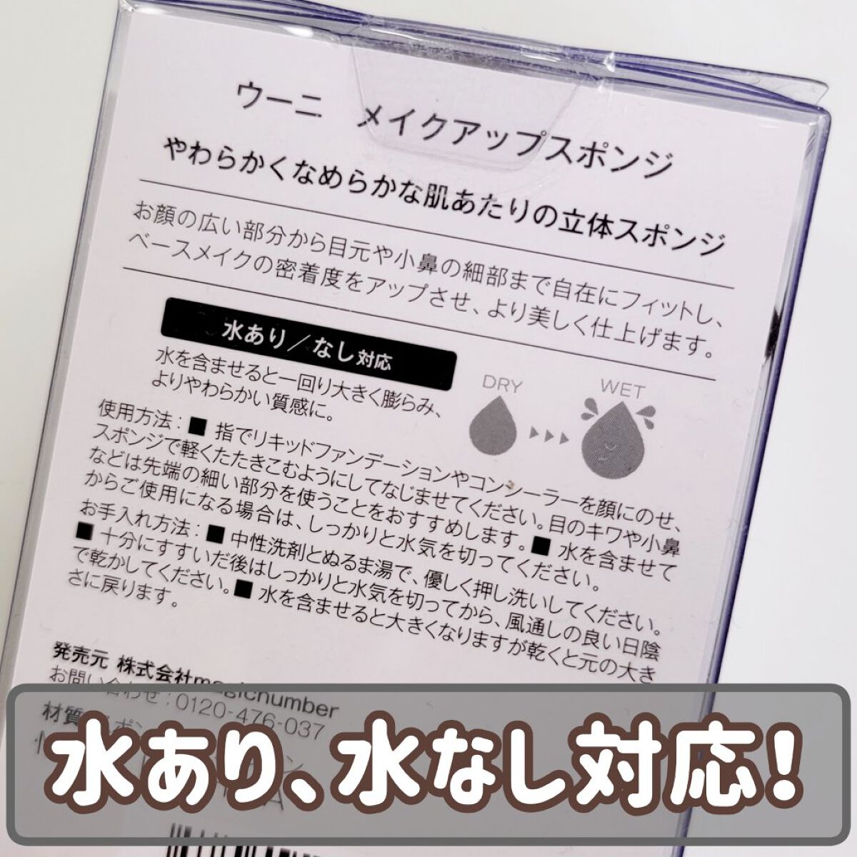 メイクアップスポンジ/UUUNI/パフ・スポンジを使ったクチコミ（2枚目）