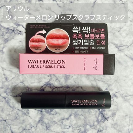 Ariul ウォーターメロンシュガーリップスクラブスティックのクチコミ「アリウル ウォーターメロン リップスクラブスティック
リップスティック状のスクラブが入ったピン.....」(1枚目)