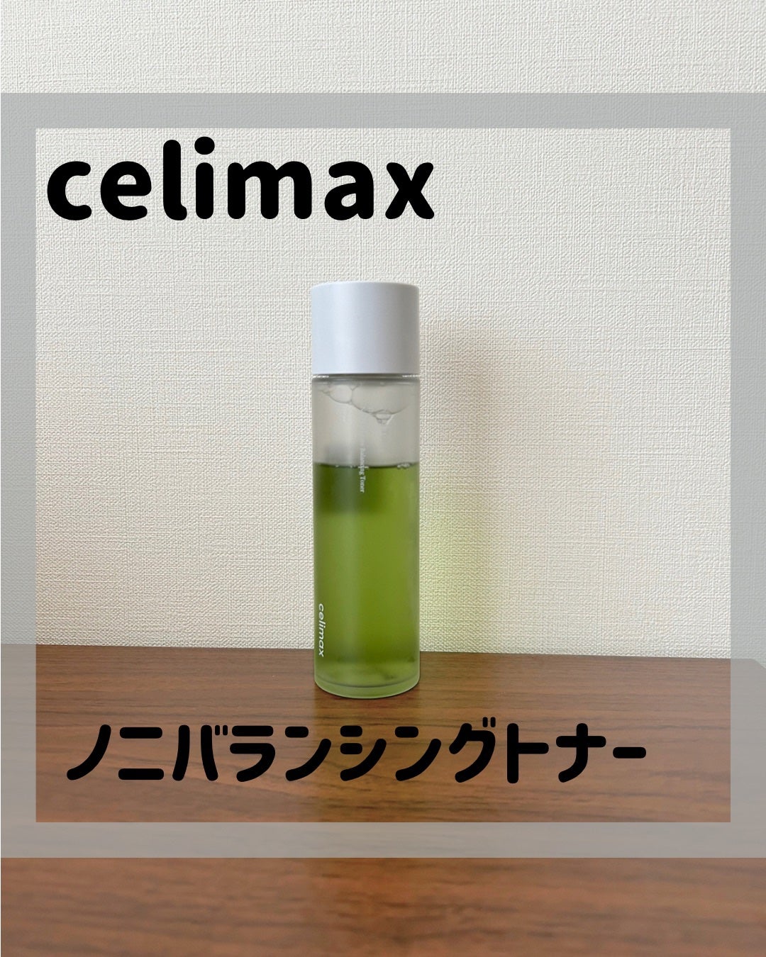 Noni Toner/celimax/化粧水を使ったクチコミ(1枚目)