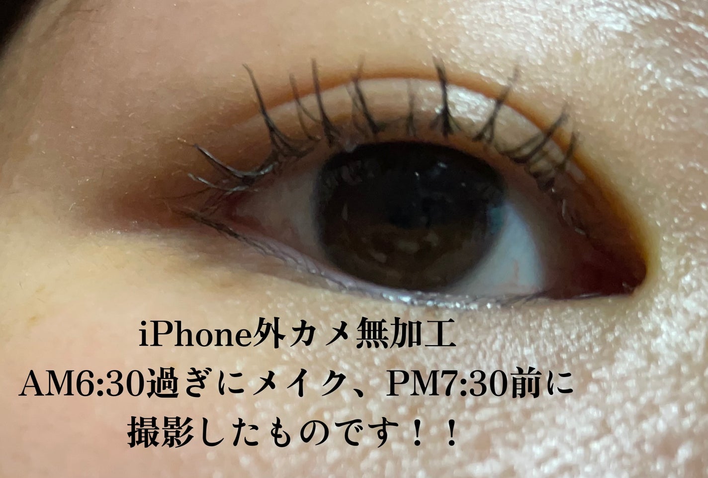 オールデイ ロング アンド カール マスカラ/Milk Touch/マスカラを使ったクチコミ(4枚目)