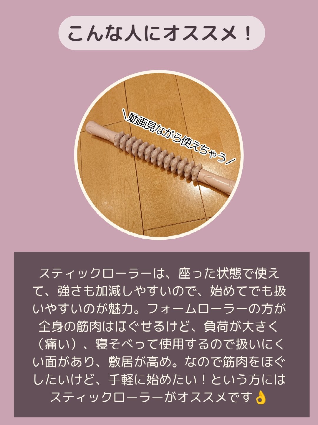 スティックローラー/3COINS/ボディローラーを使ったクチコミ(4枚目)