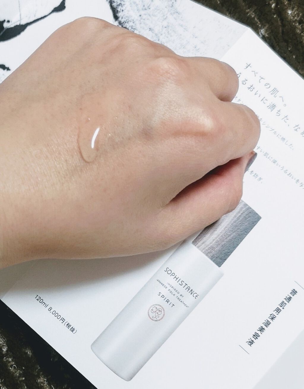 ソフィスタンス スピリット/SOPHISTANCE/美容液を使ったクチコミ(3枚目)