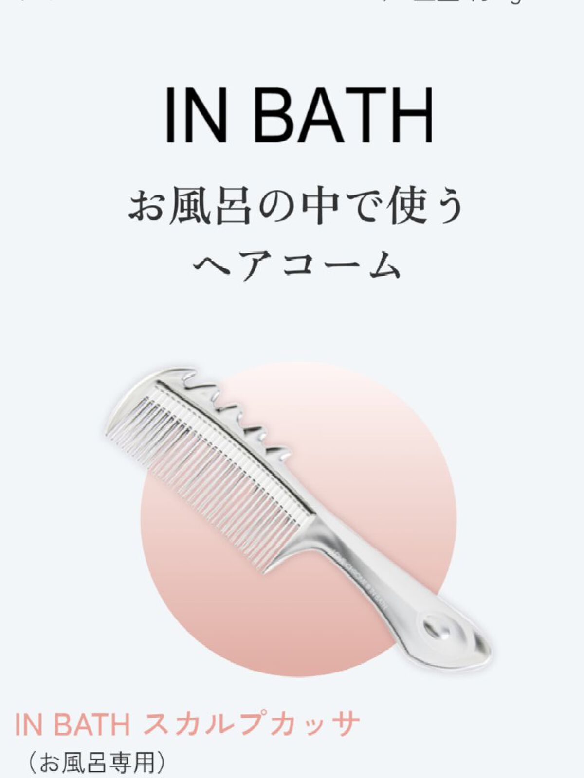 PG NAMI PREMIUM BLACK/LOVECHROME/ヘアコームを使ったクチコミ（1枚目）