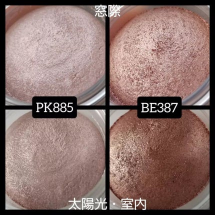 アイグロウ ジェム PK885/DECORTÉ/ジェル・クリームアイシャドウを使ったクチコミ(3枚目)