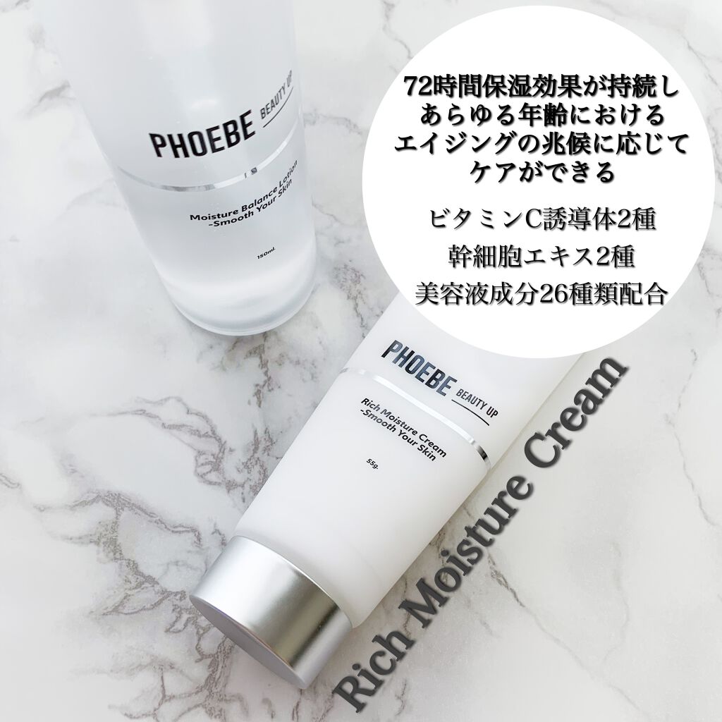 モイスチャーバランスローション/PHOEBE BEAUTY UP/化粧水を使ったクチコミ(4枚目)