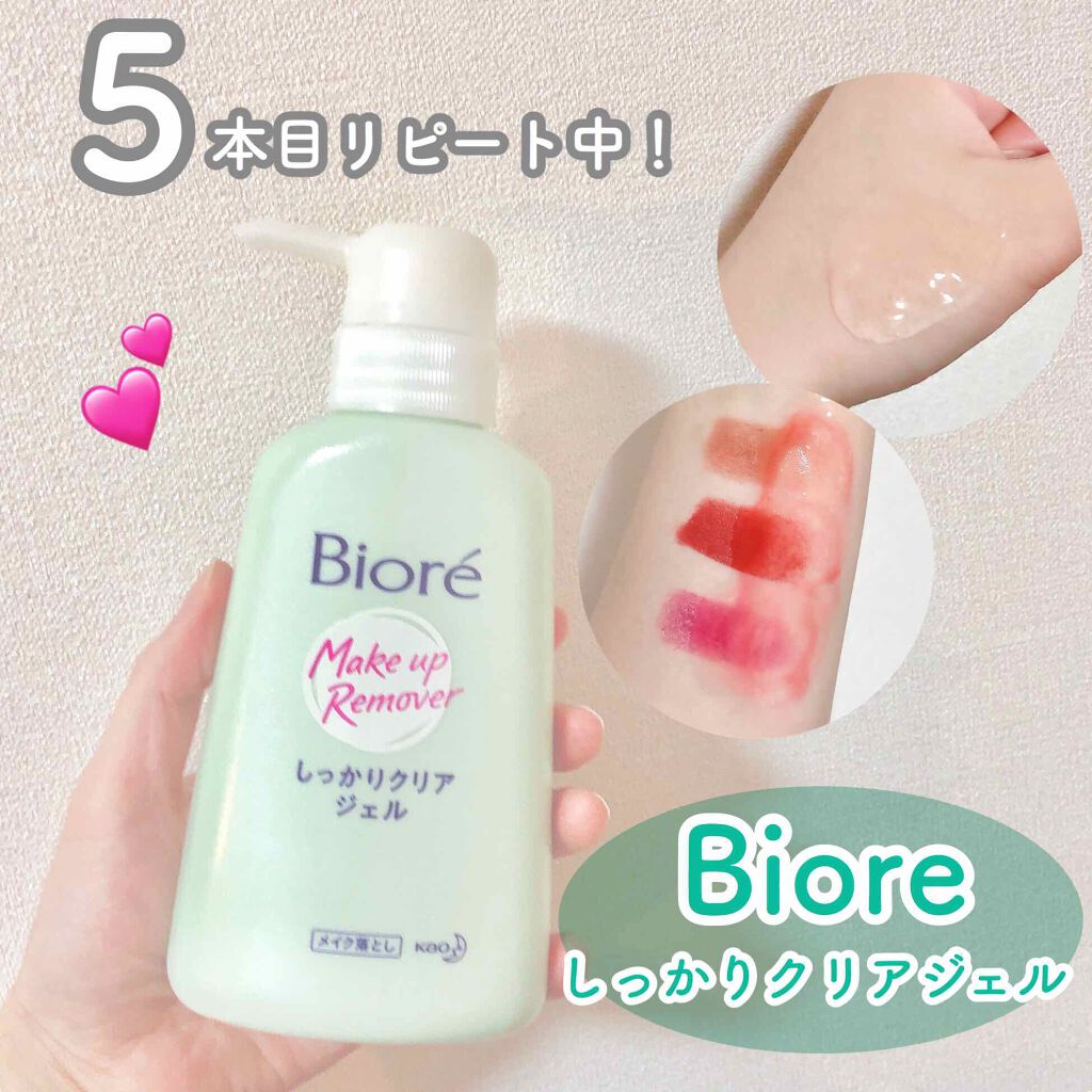 しっかりクリアジェル/ビオレ/クレンジングジェルを使ったクチコミ（1枚目）