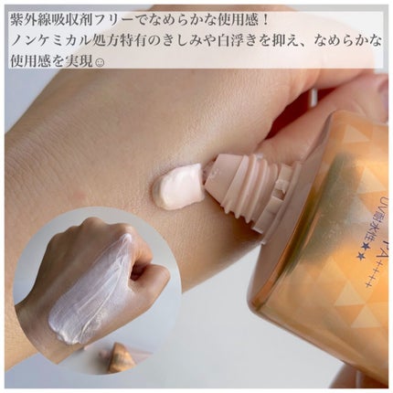 ネクスタ® シールドセラムUVエッセンス/スキンアクア/日焼け止めローションを使ったクチコミ(3枚目)