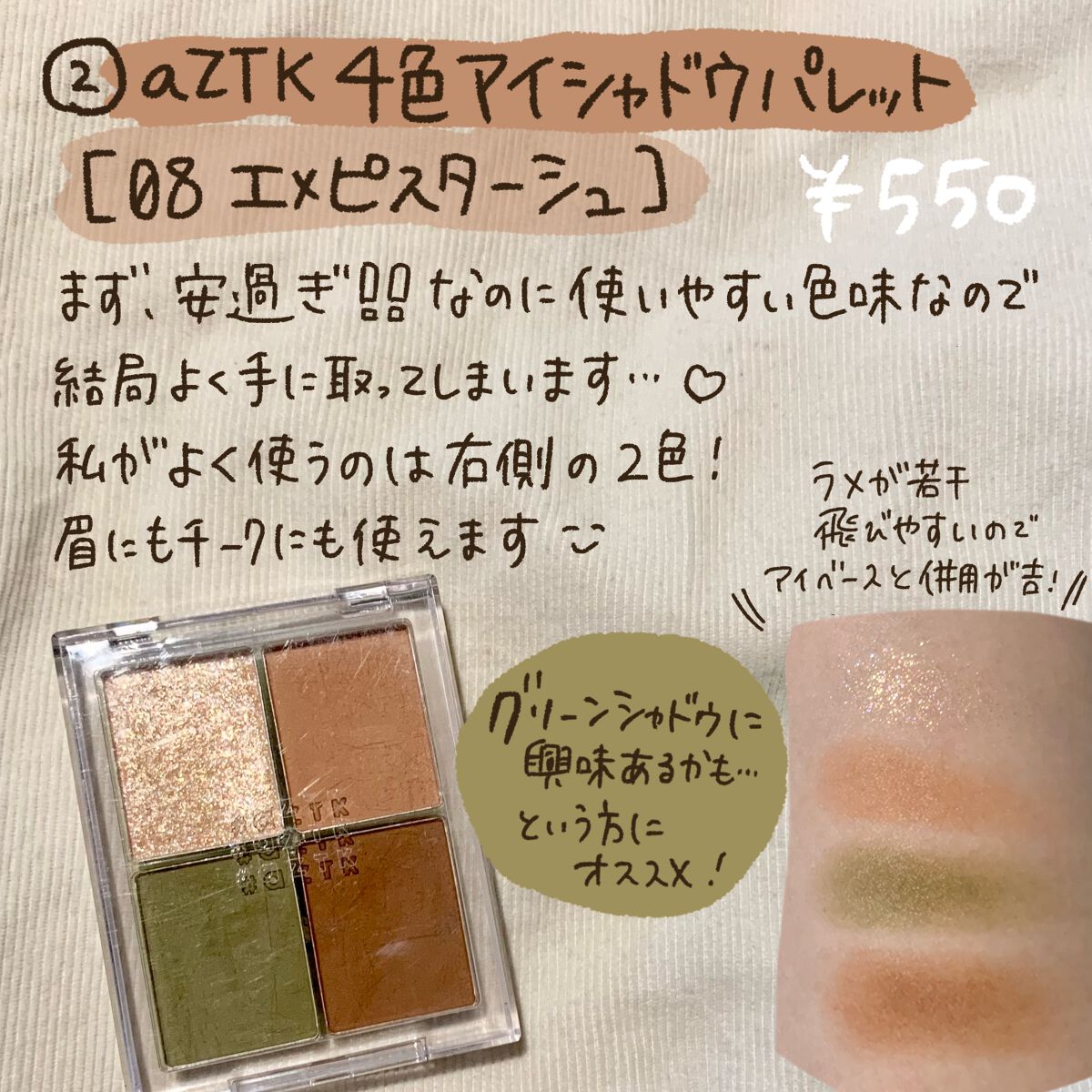 スキニーリッチシャドウ/excel/アイシャドウパレットを使ったクチコミ（3枚目）