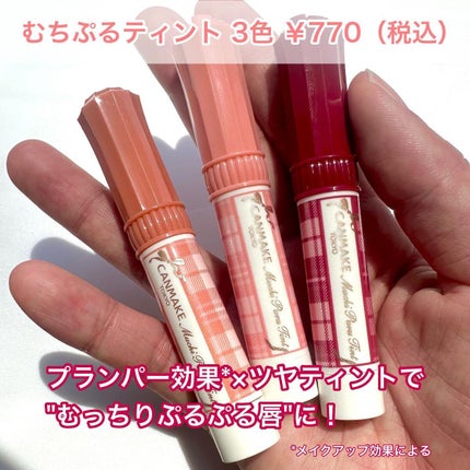 むちぷるティント/キャンメイク/リップティントを使ったクチコミ(2枚目)