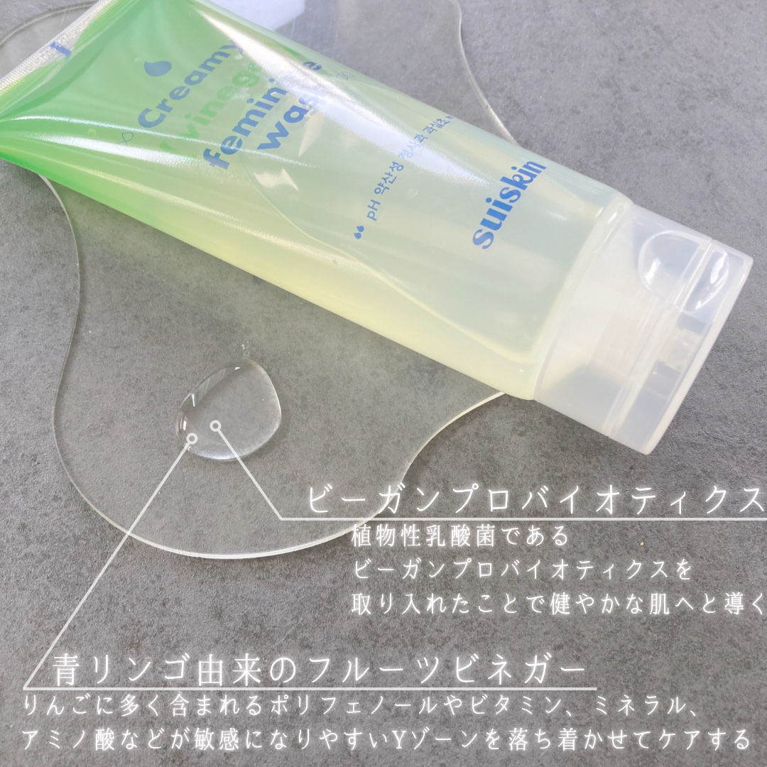 クリーミービネガーフェミニンウォッシュ/suiskin/ボディソープを使ったクチコミ（3枚目）