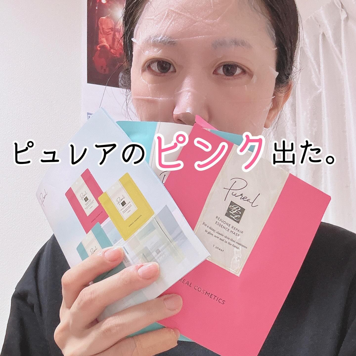 クリアエッセンスマスク/ピュレア/シートマスク・パックを使ったクチコミ（1枚目）